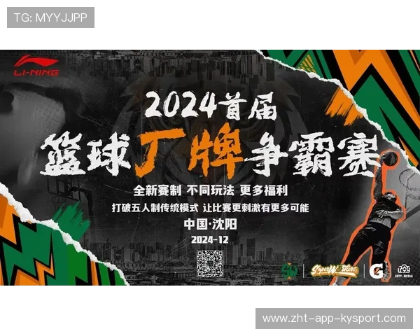 中国篮球赛事的品牌IP打造策略,国内篮球厂牌 中国篮球赛事的品牌IP打造策略,国内篮球厂牌