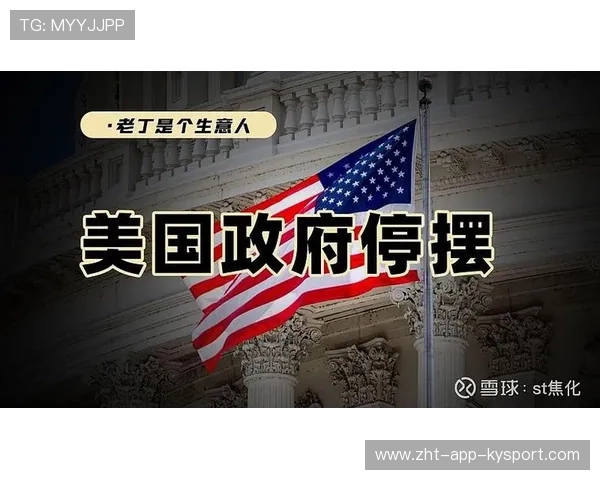 政府关门或将波及联邦服务、军队发薪，联邦政府停摆是什么意思