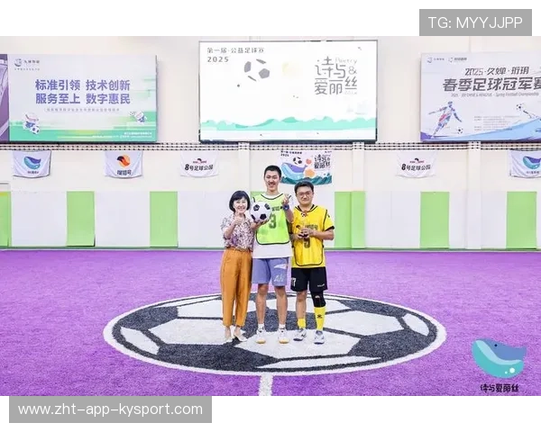 俱乐部举办暑期公益足球课堂 覆盖多所学校，足球公益活动标语