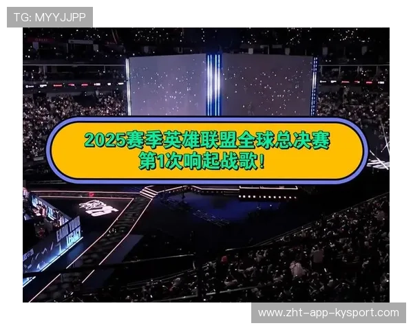 英雄联盟全球总决赛影响力评估分析