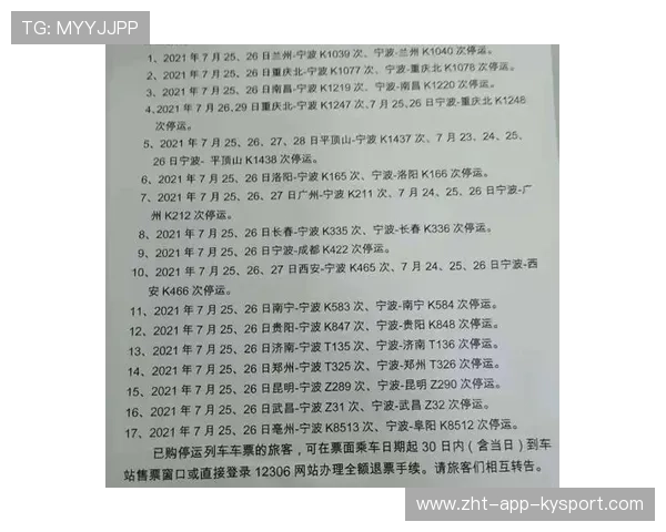 比赛场馆交通接驳车时刻表公布